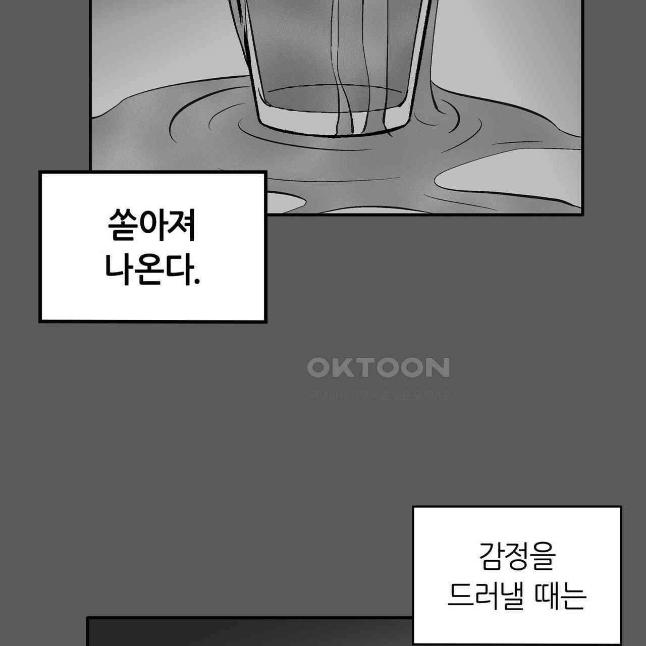 얼음 성벽 [웹툰] 115화 41