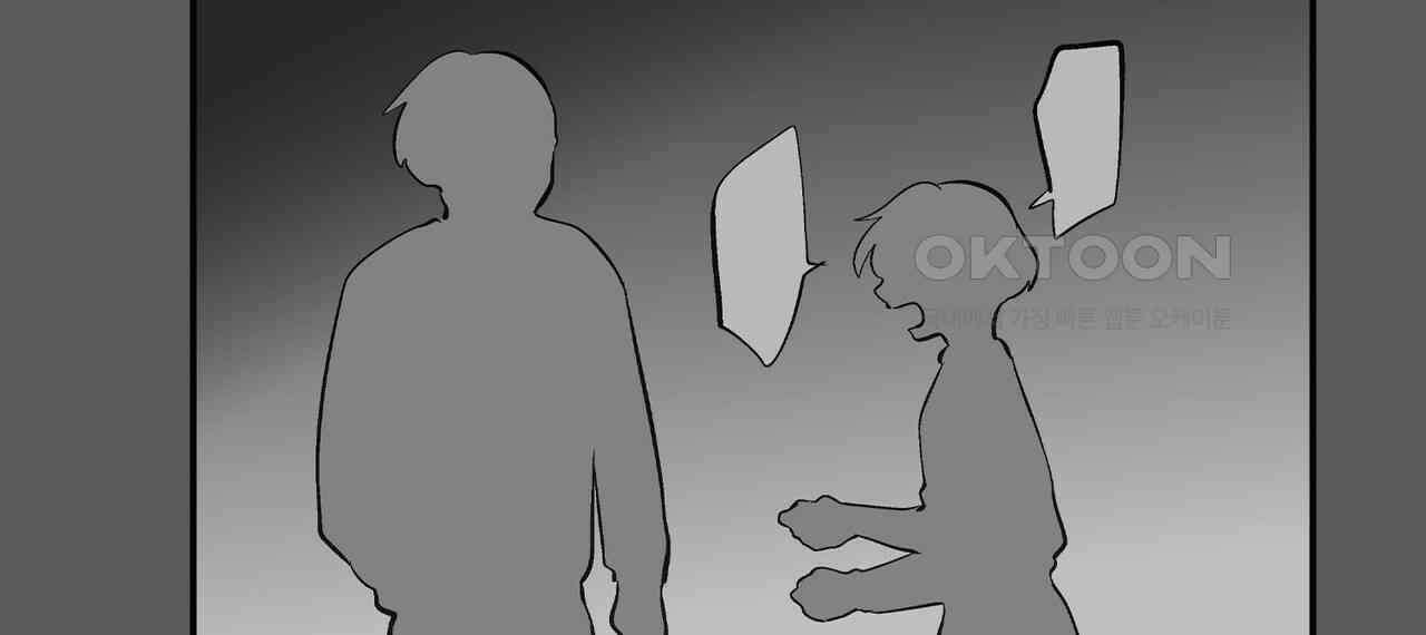 얼음 성벽 [웹툰] 115화 42