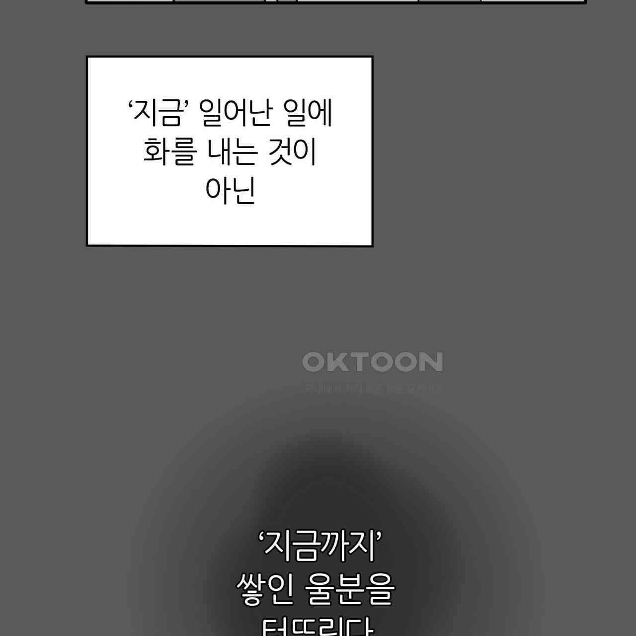 얼음 성벽 [웹툰] 115화 43