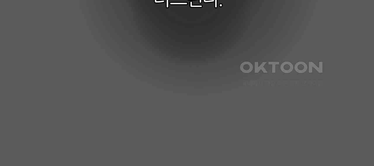 얼음 성벽 [웹툰] 115화 44