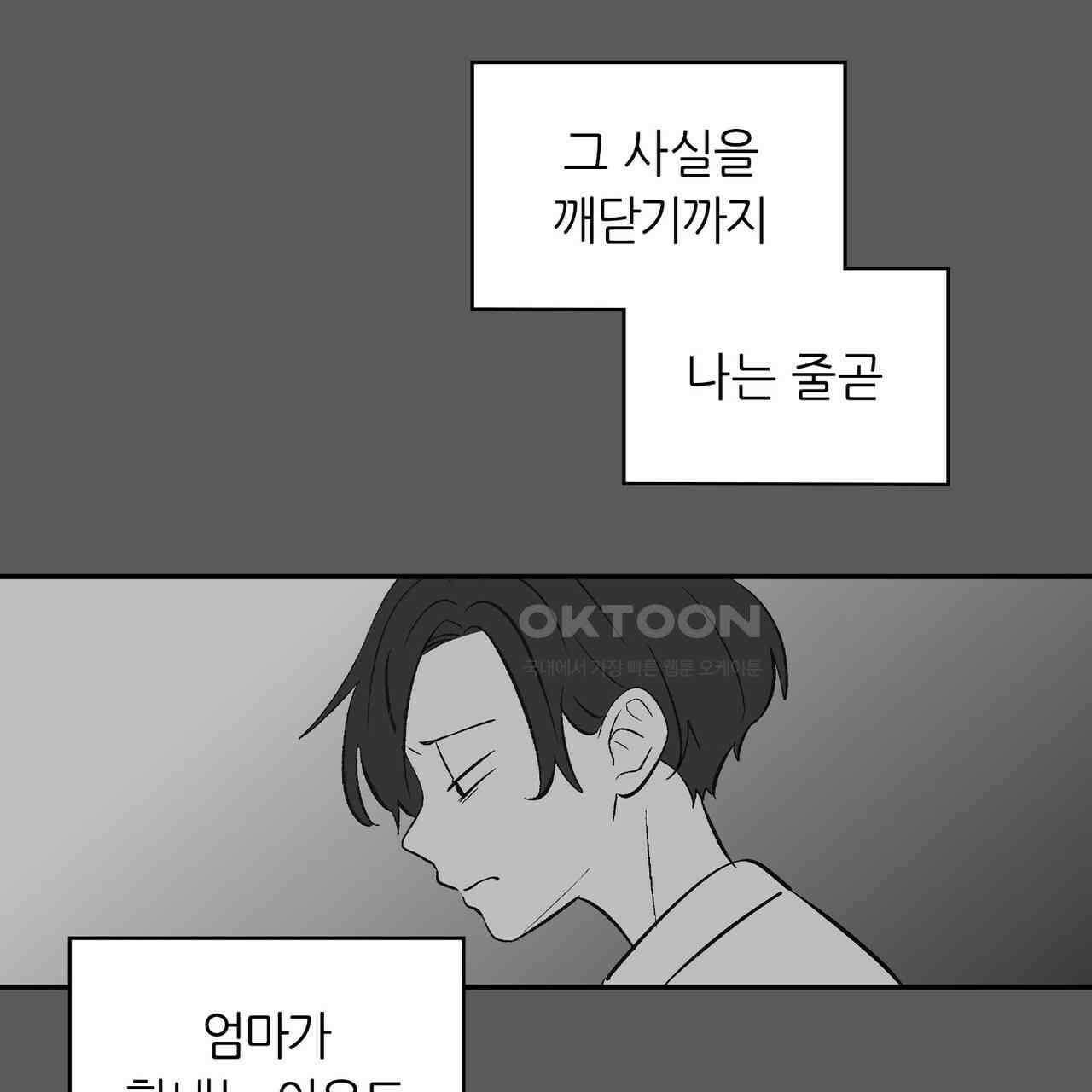 얼음 성벽 [웹툰] 115화 45
