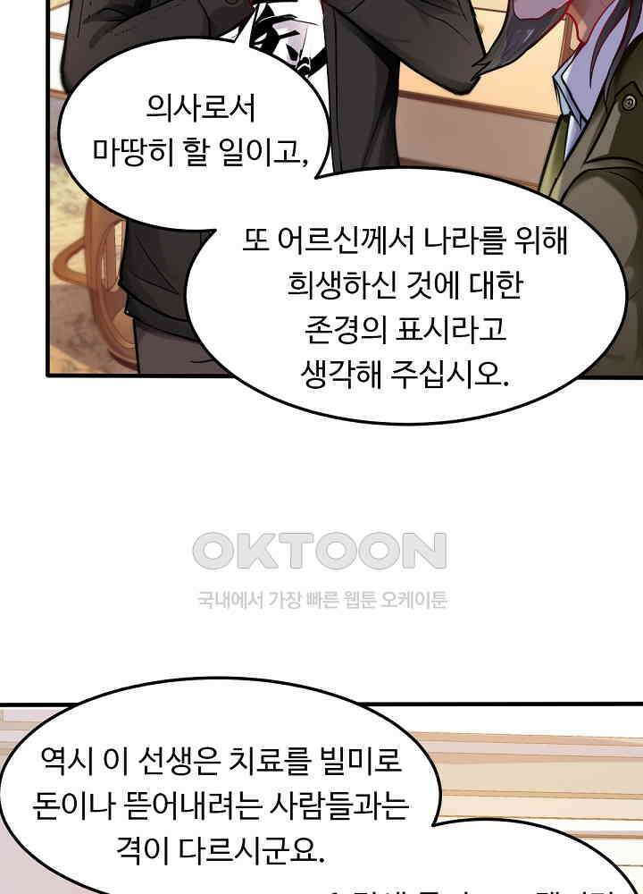 최강신의 127 8