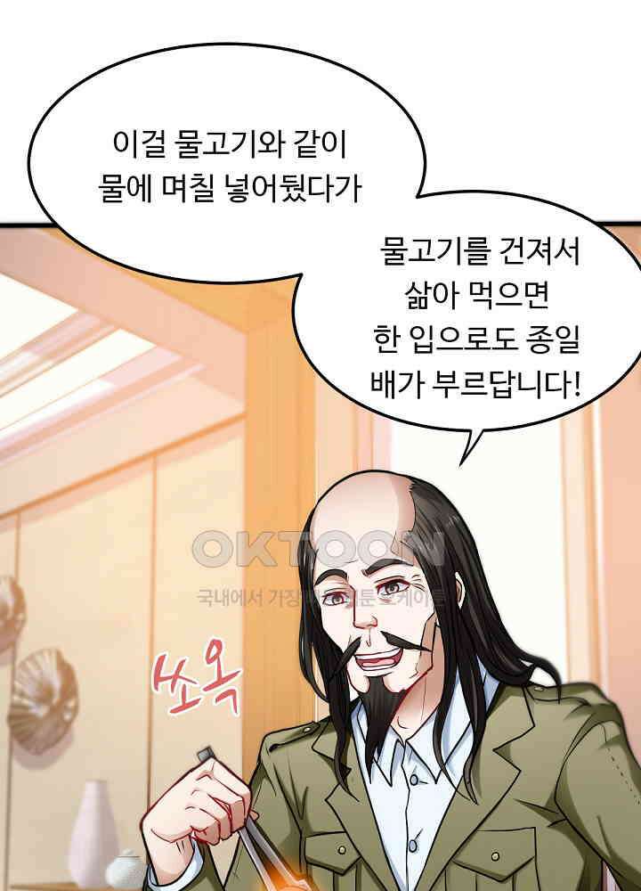 최강신의 127 13