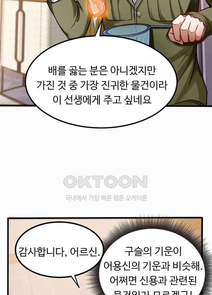 최강신의 127 14
