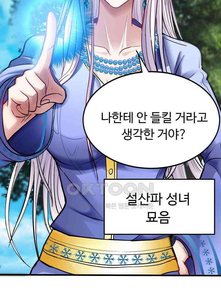 최강신의 127 19