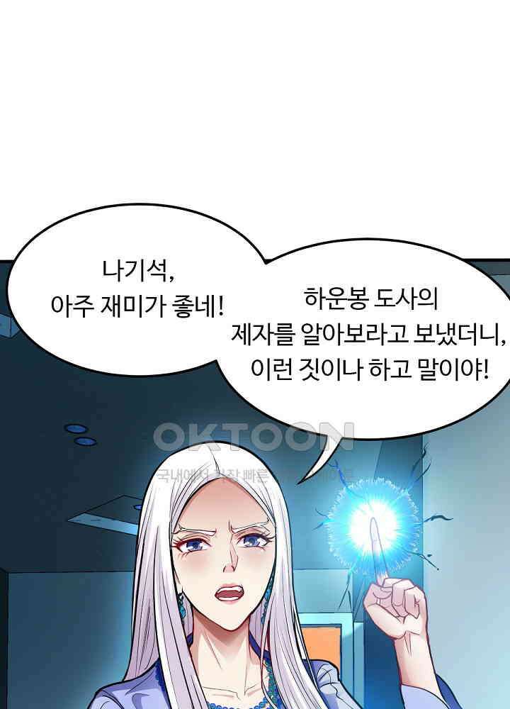최강신의 127 24