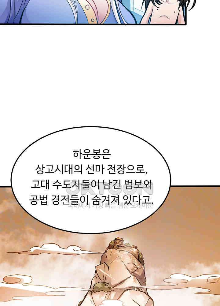 최강신의 127 28