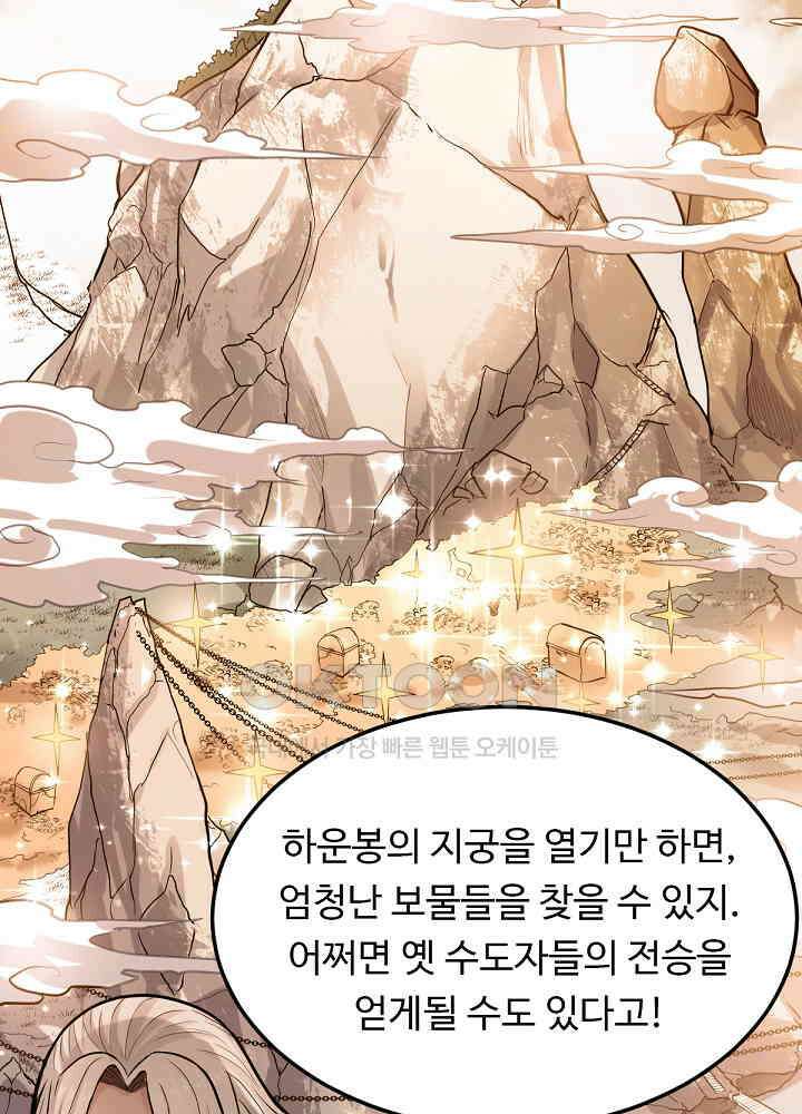 최강신의 127 29