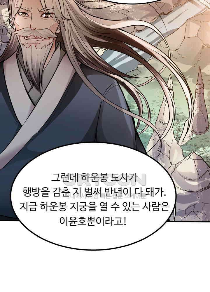 최강신의 127 30
