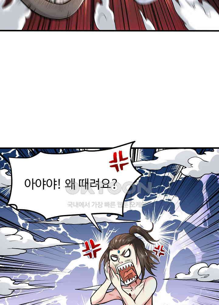 최강신의 127 35