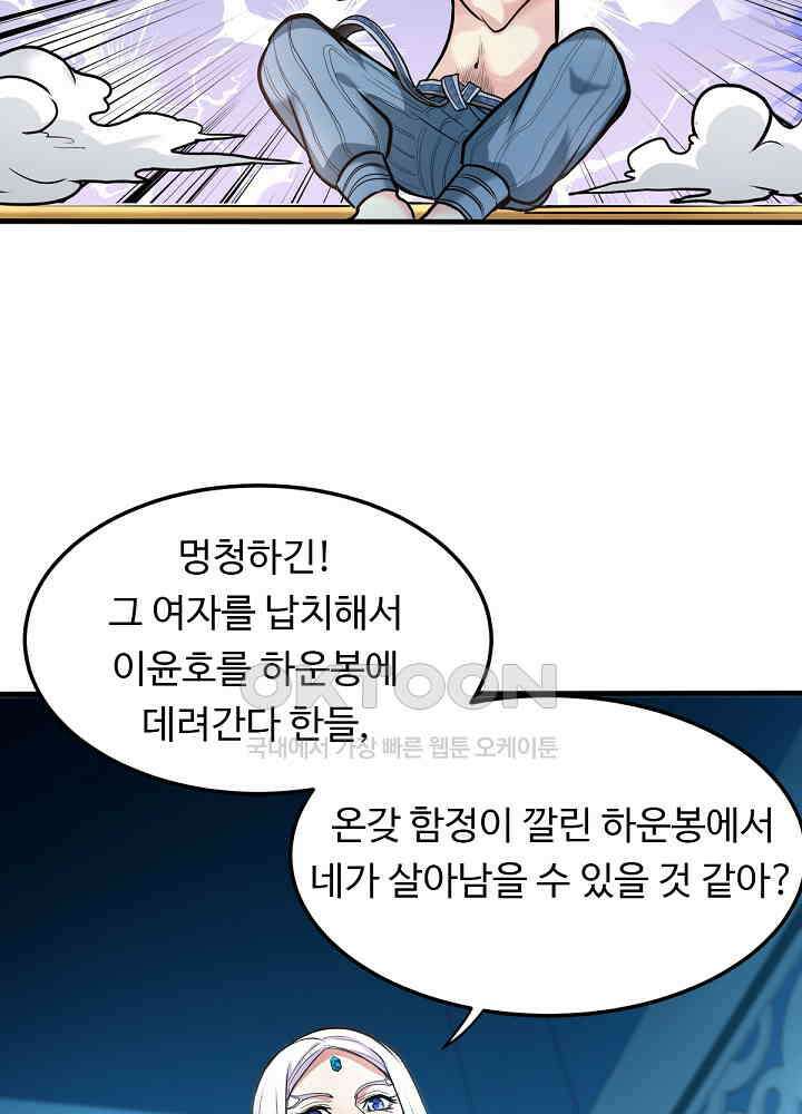 최강신의 127 36