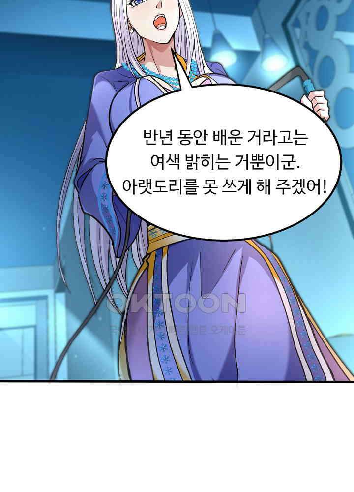최강신의 127 37