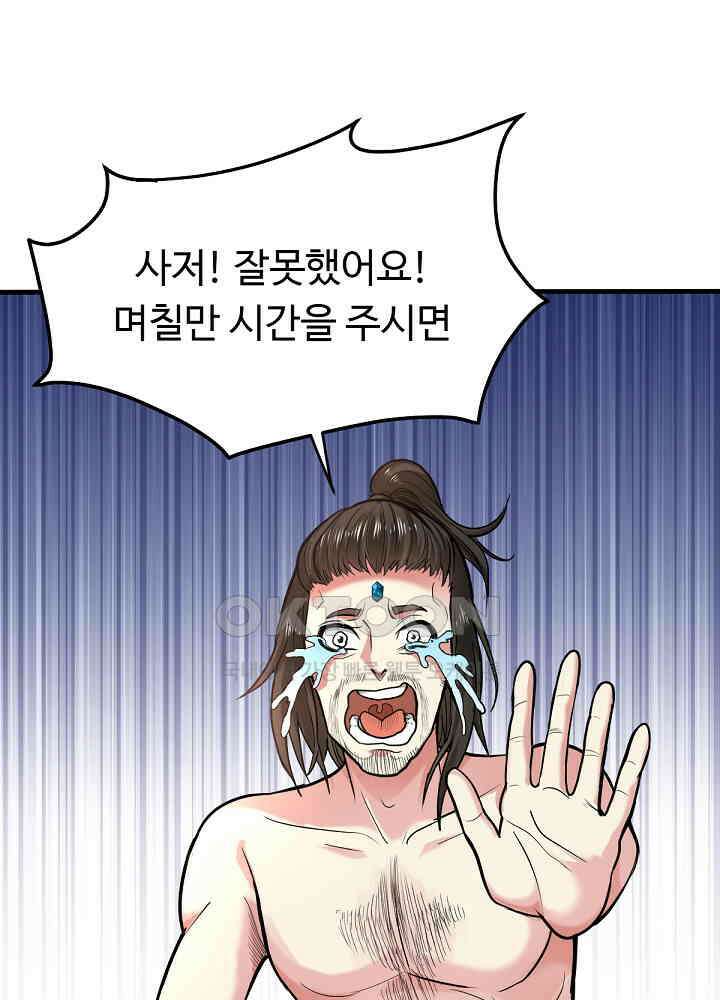 최강신의 127 38