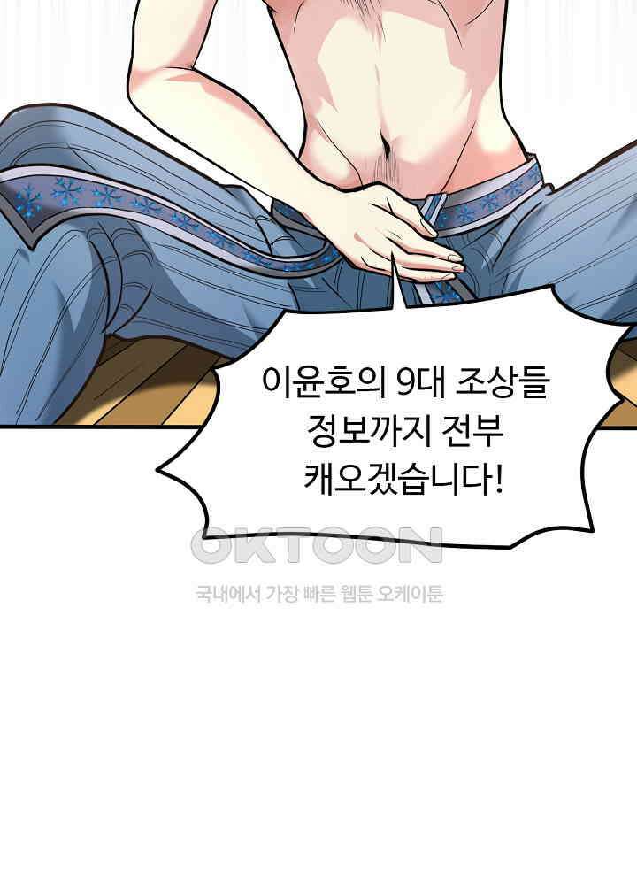 최강신의 127 39