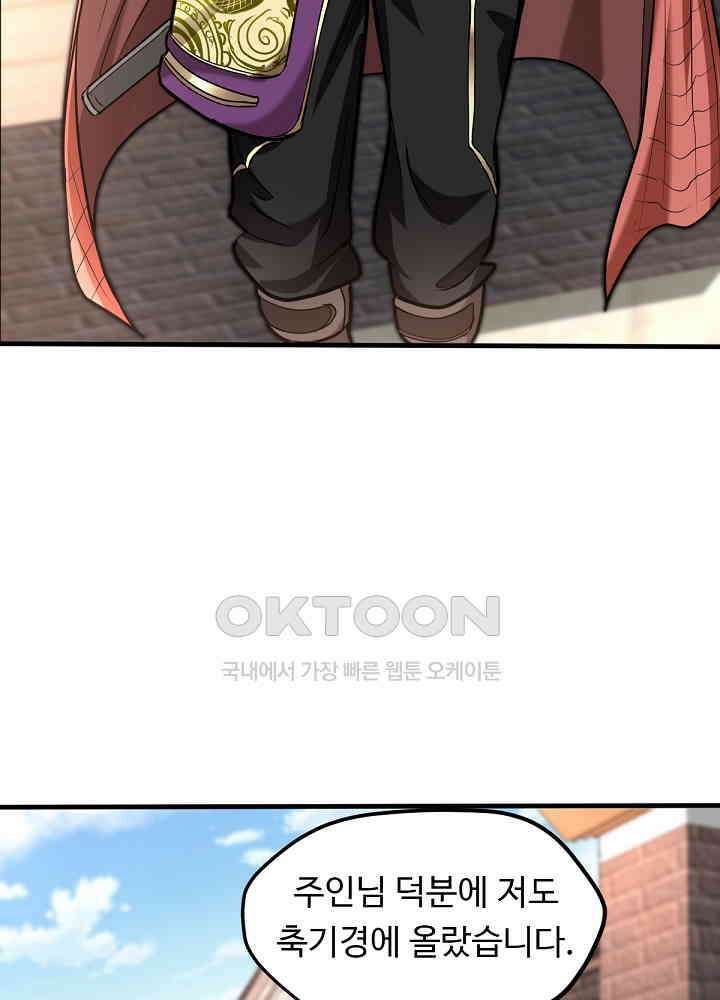 최강신의 127 42