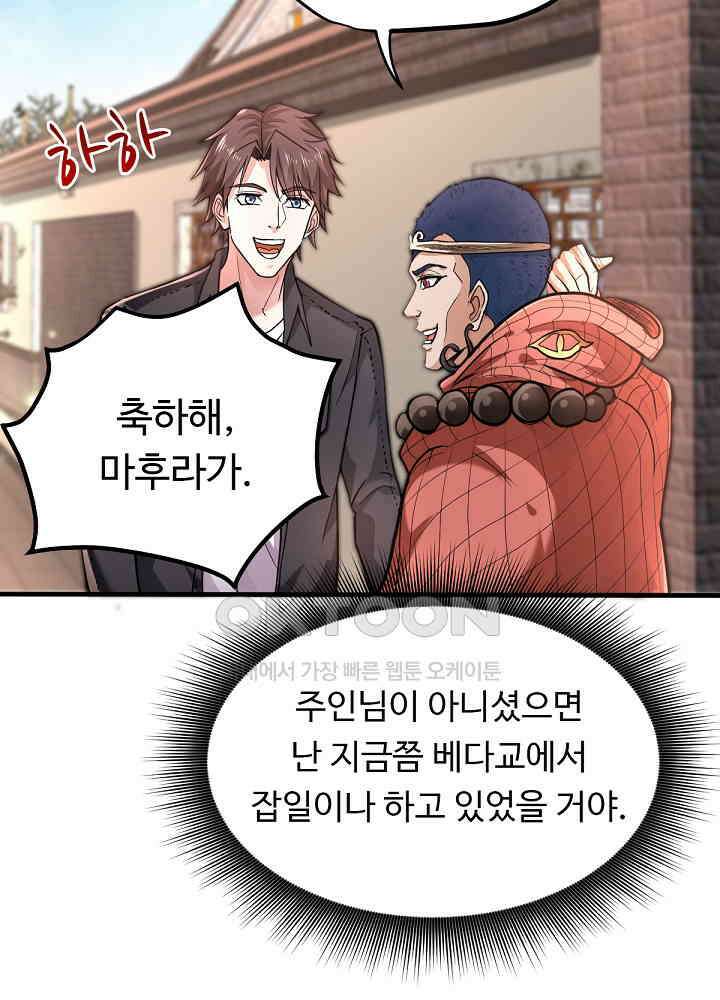 최강신의 127 43