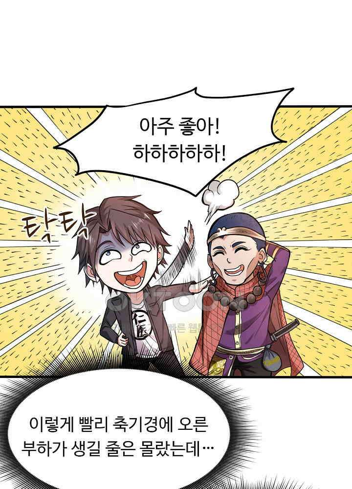 최강신의 127 44