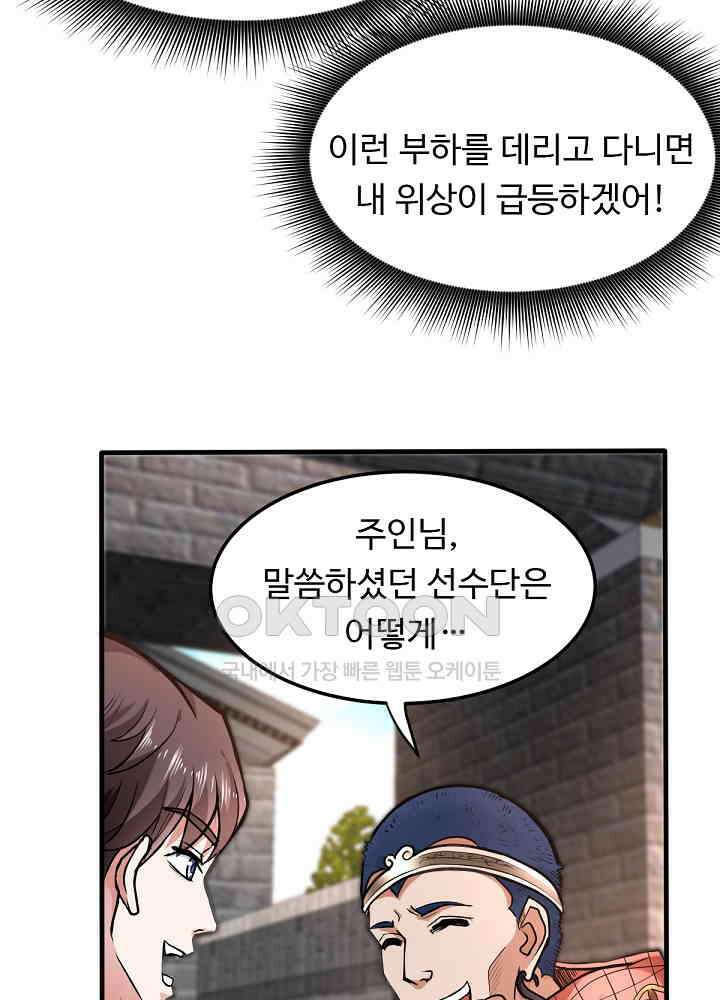 최강신의 127 45