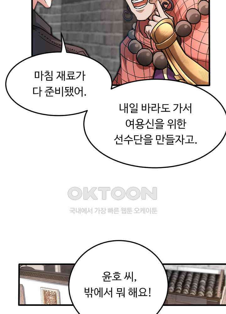최강신의 127 46