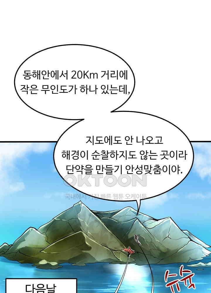 최강신의 127 49