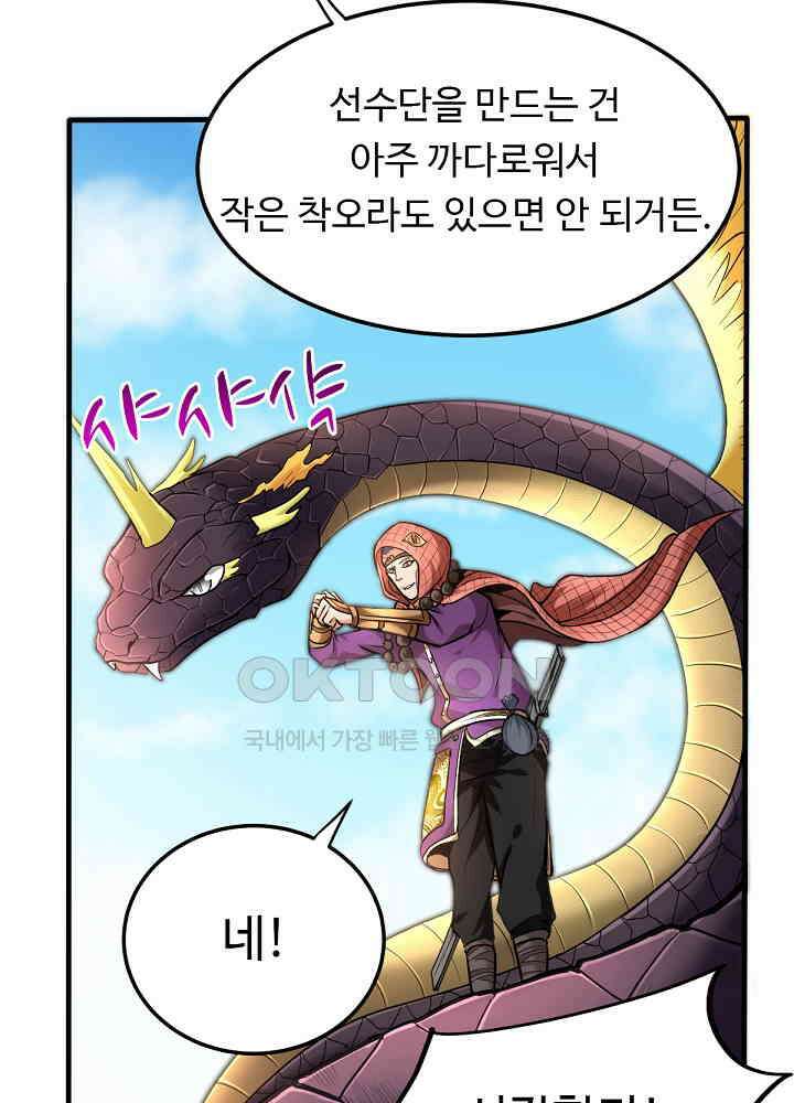 최강신의 127 52
