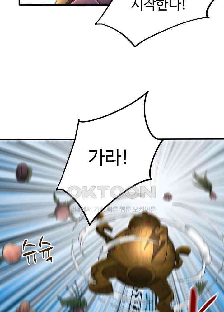 최강신의 127 53