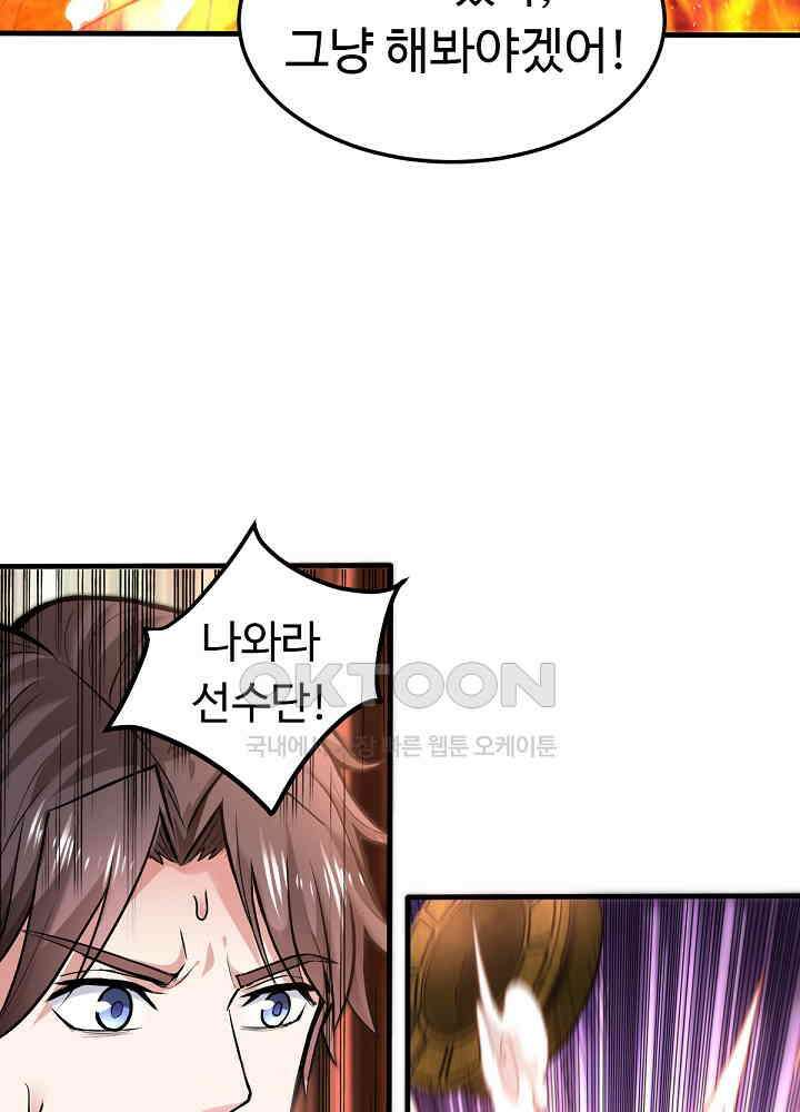 최강신의 127 58