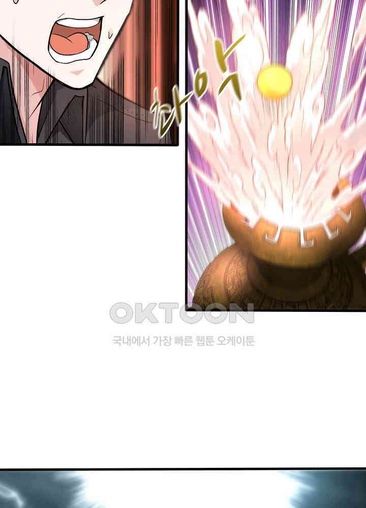 최강신의 127 59