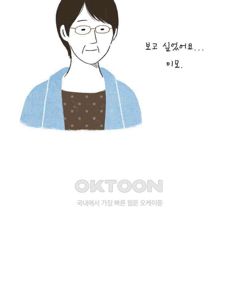 카페 보문 27화 숙희 이모 5