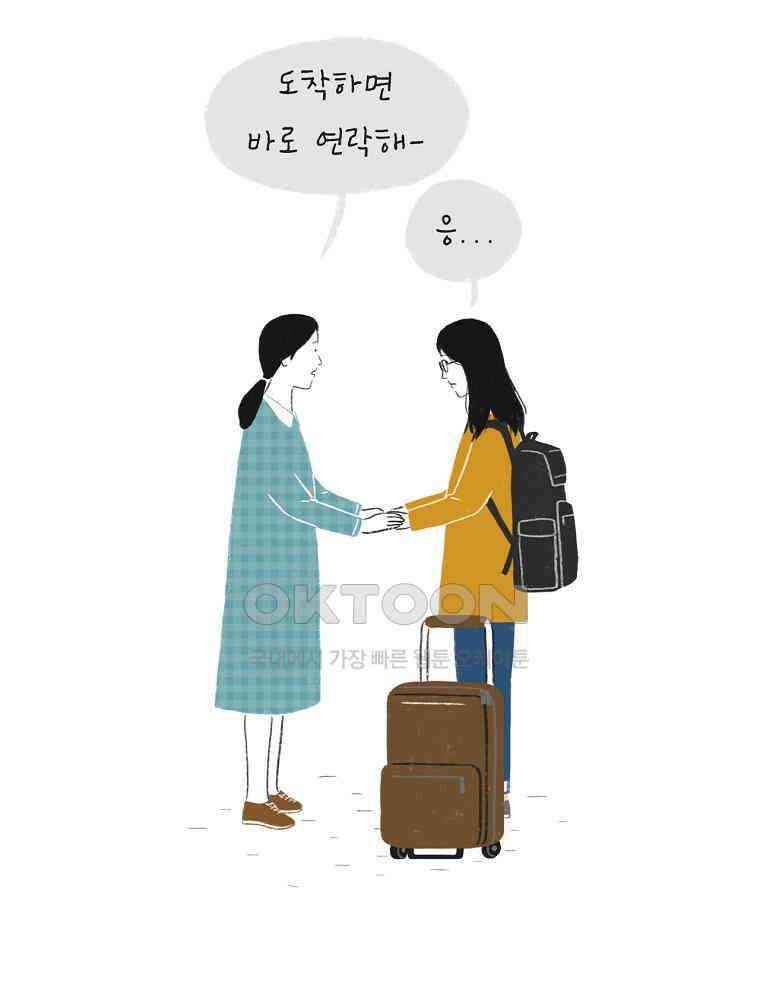 카페 보문 27화 숙희 이모 9