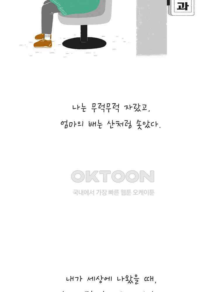 카페 보문 27화 숙희 이모 12