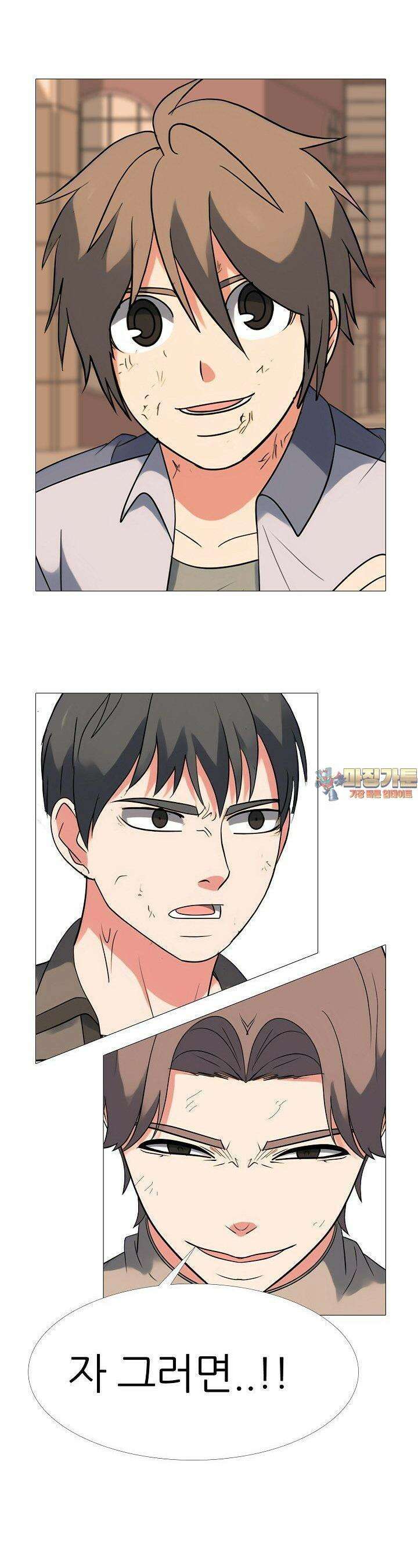 고교최강 225화 1
