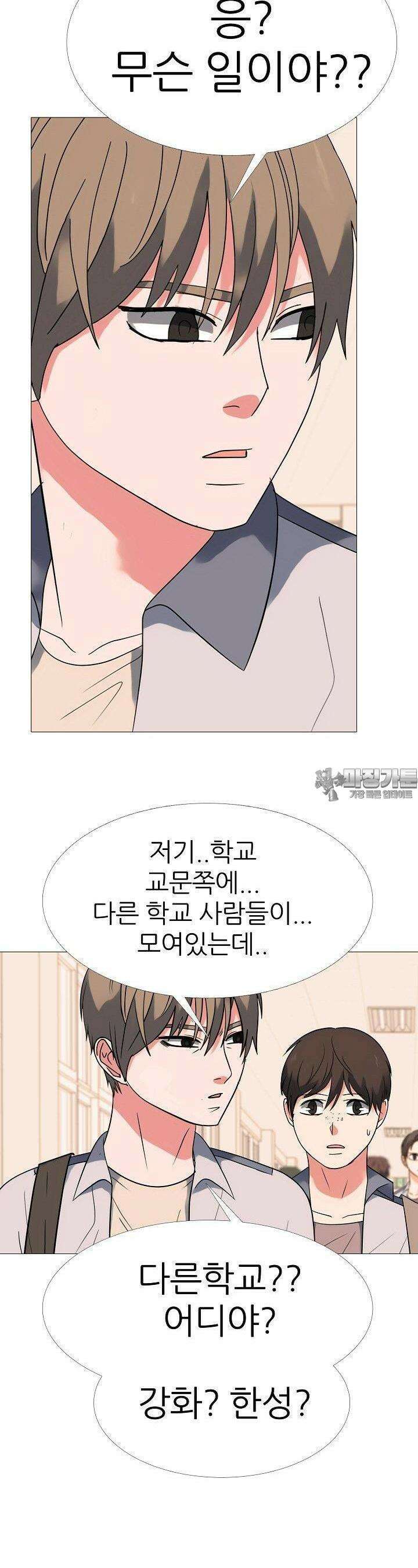 고교최강 225화 4