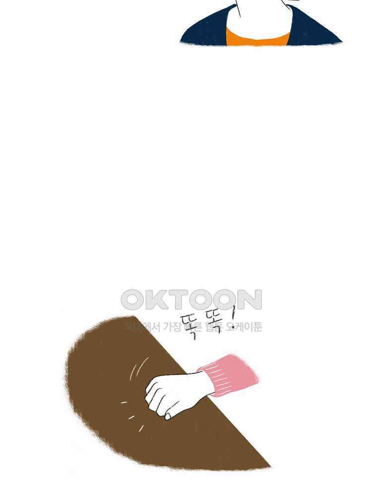 카페 보문 30화 불편한 이웃 10