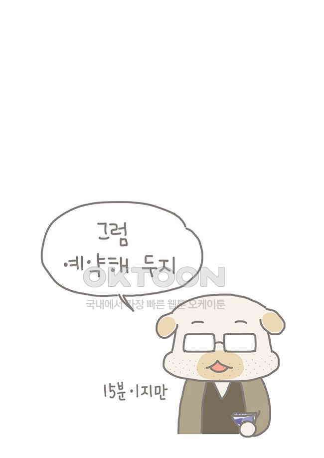 게임회사 여직원들 75화 1