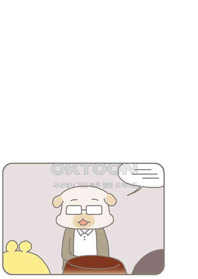 게임회사 여직원들 75화 4