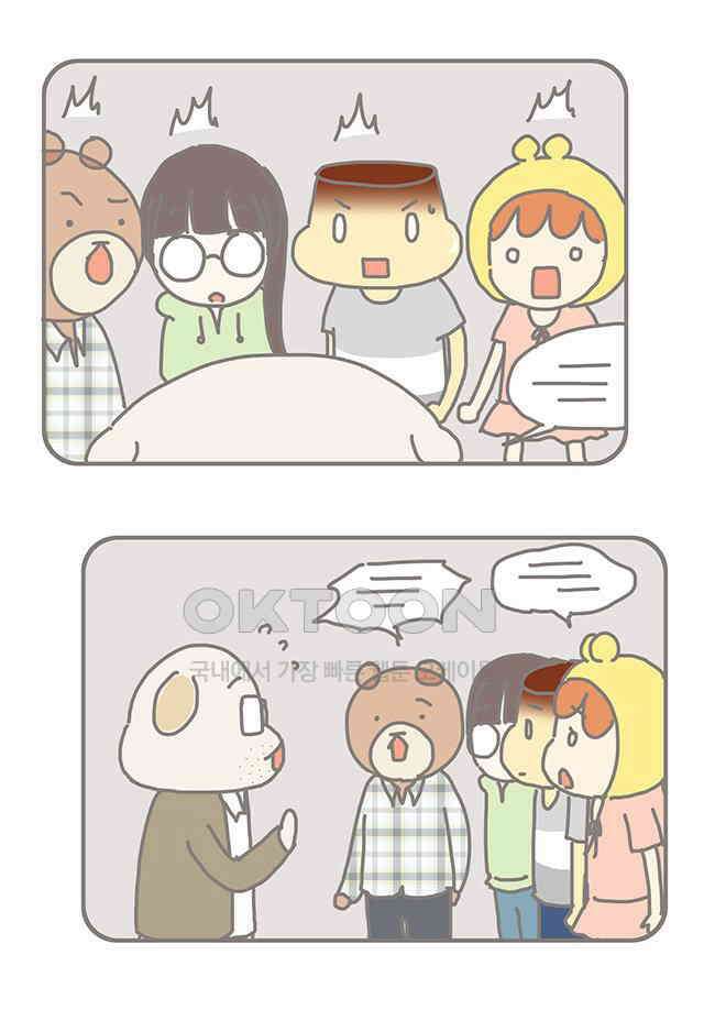 게임회사 여직원들 75화 5