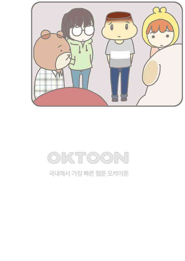 게임회사 여직원들 75화 6