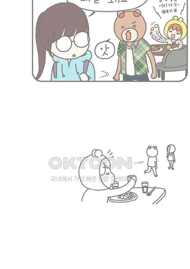 게임회사 여직원들 76화 3