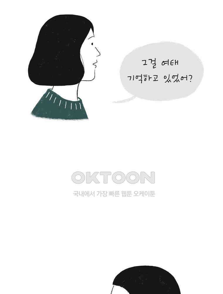 카페 보문 32화 두 개의 케이크 6