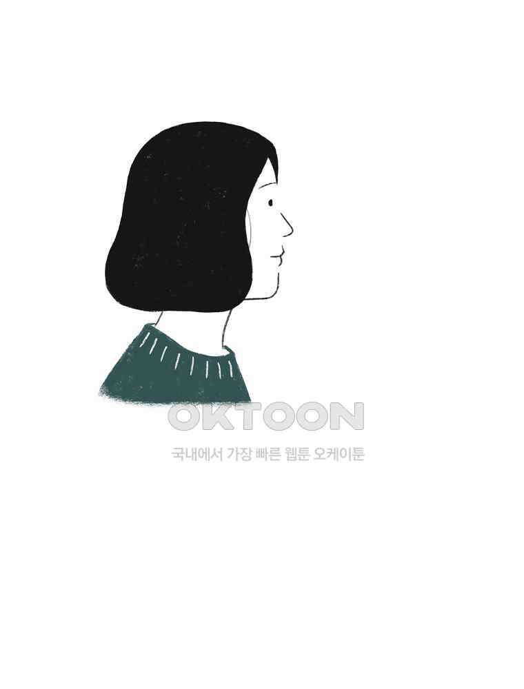 카페 보문 32화 두 개의 케이크 10