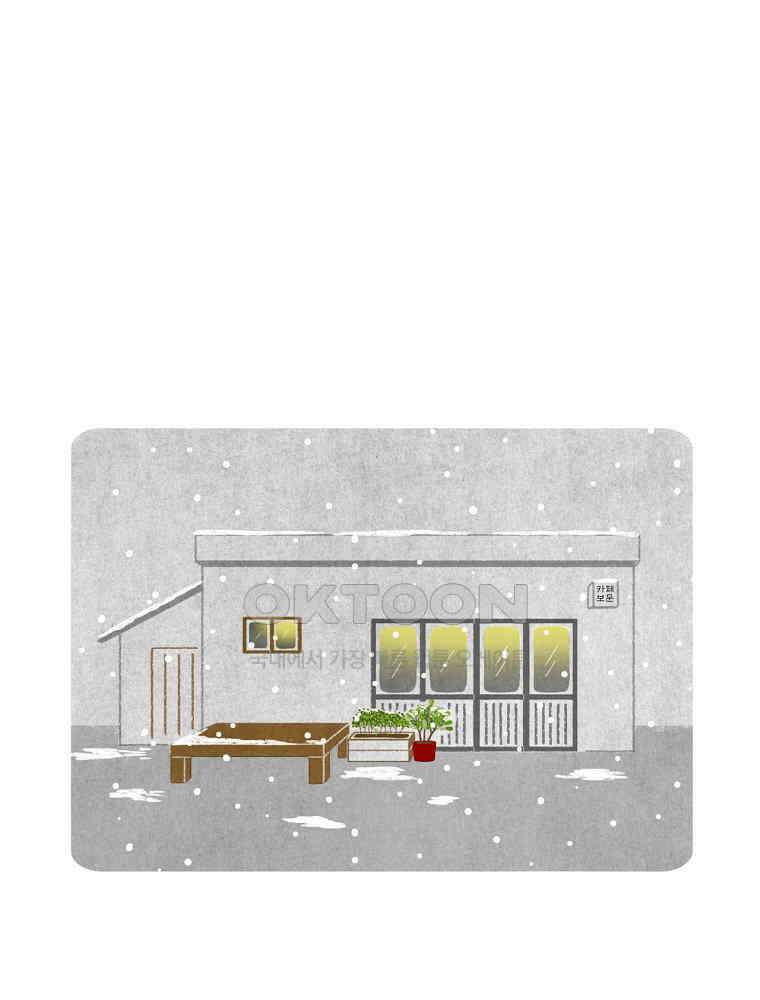 카페 보문 32화 두 개의 케이크 11