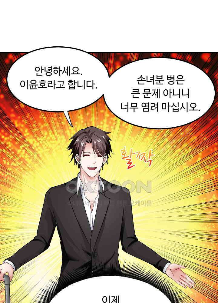 최강신의 135 14