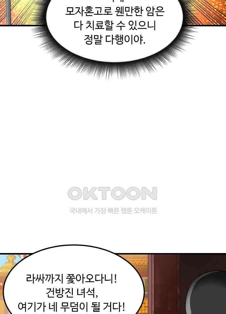 최강신의 135 15