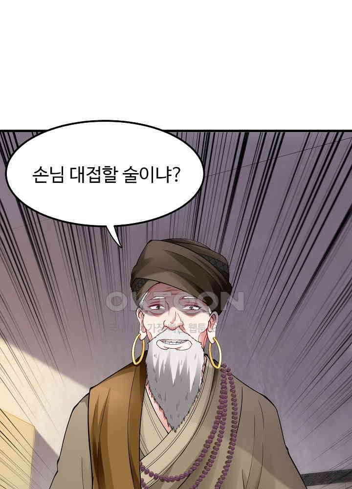 최강신의 135 18
