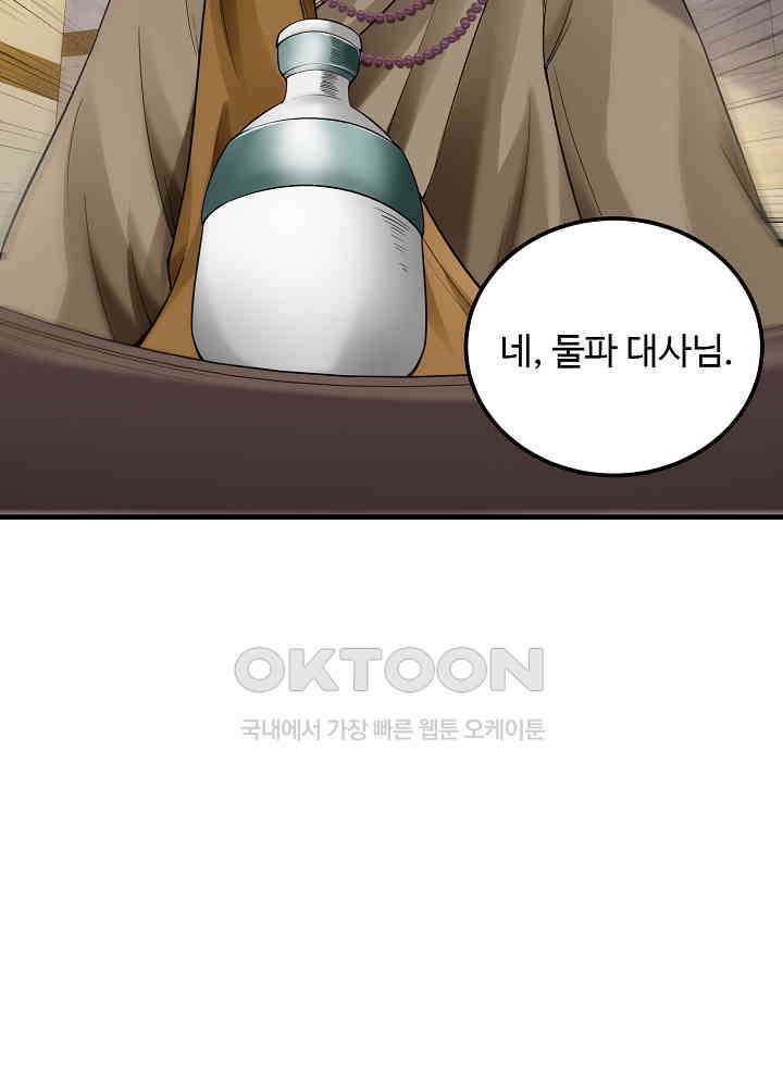 최강신의 135 19