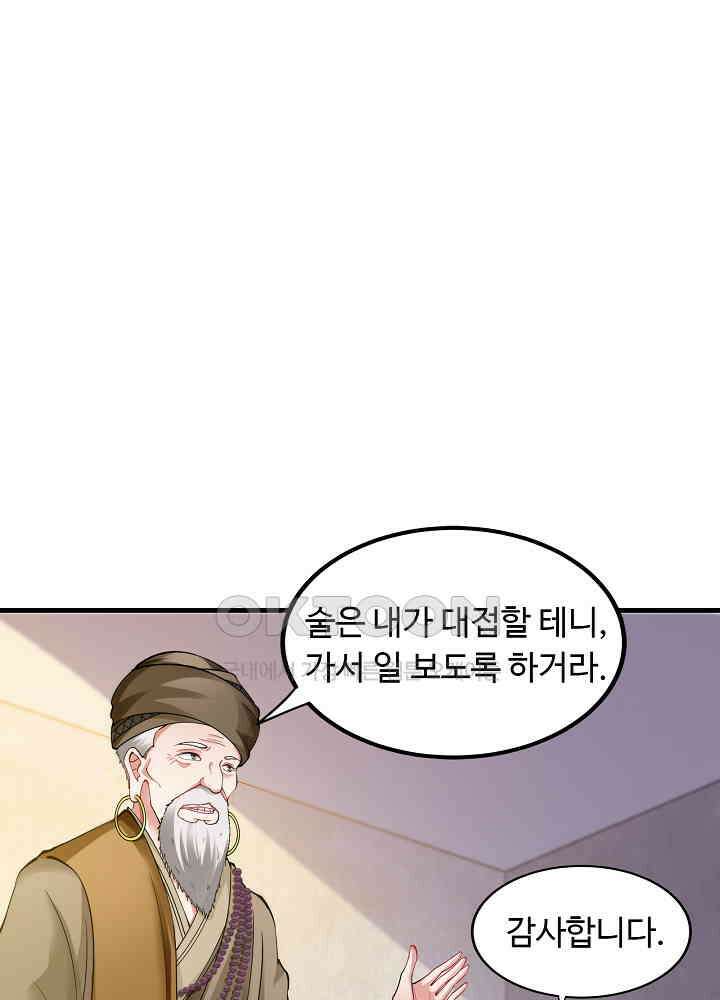 최강신의 135 21