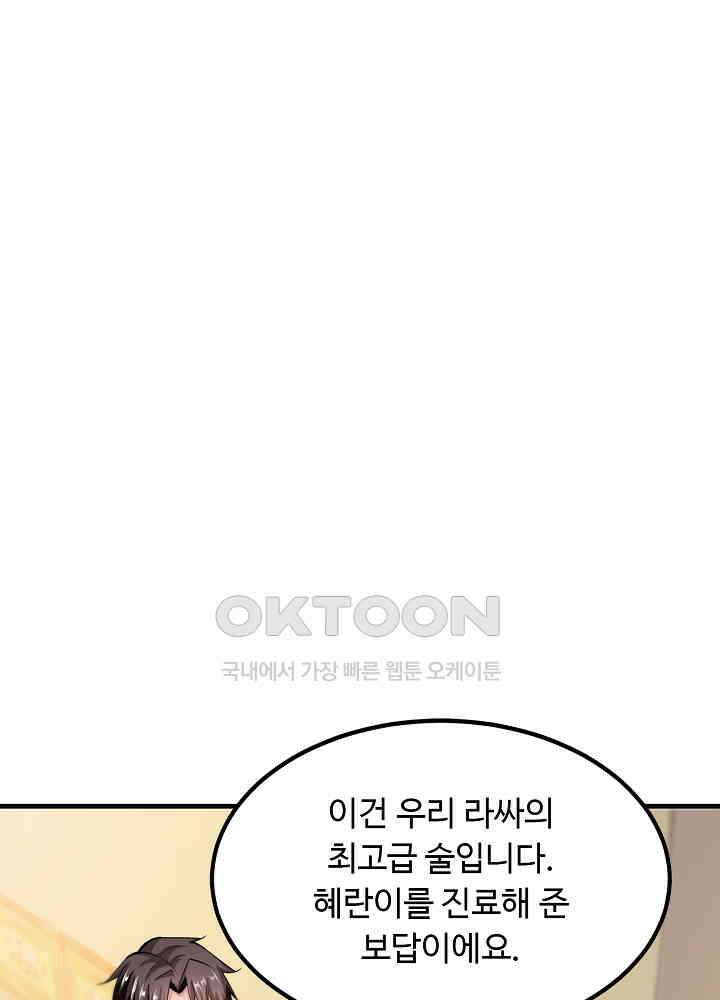 최강신의 135 30
