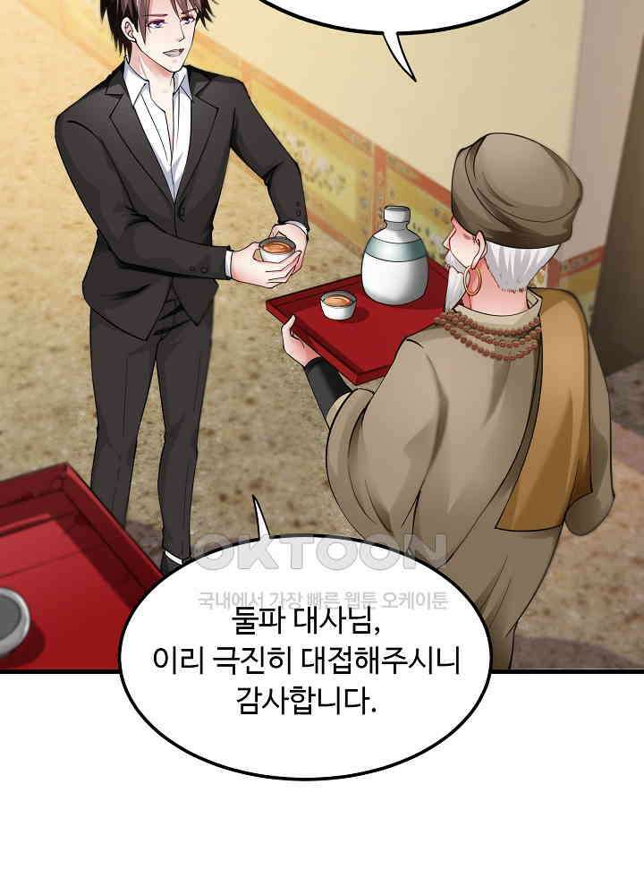 최강신의 135 31