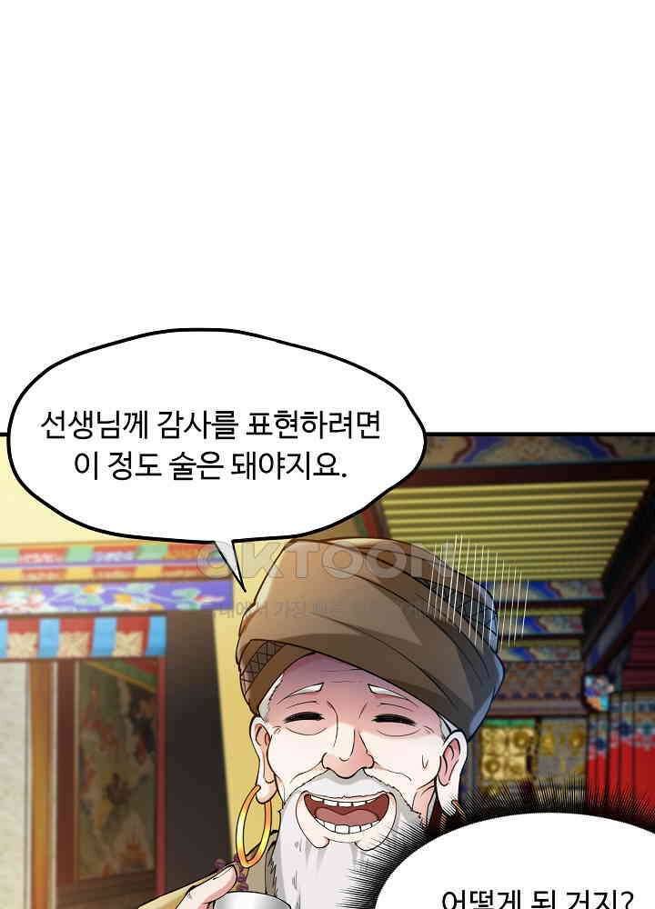 최강신의 135 36